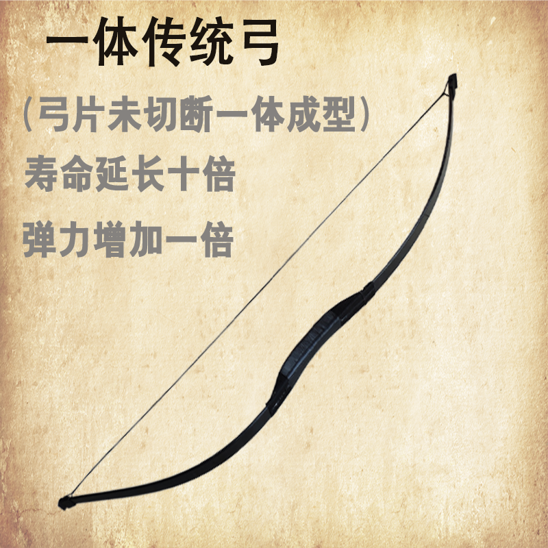 一体传统弓箭古代木质手工户外运动射击直拉反曲传统弓箭成人景区