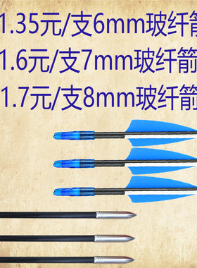 高稳定性箭支射击弓箭