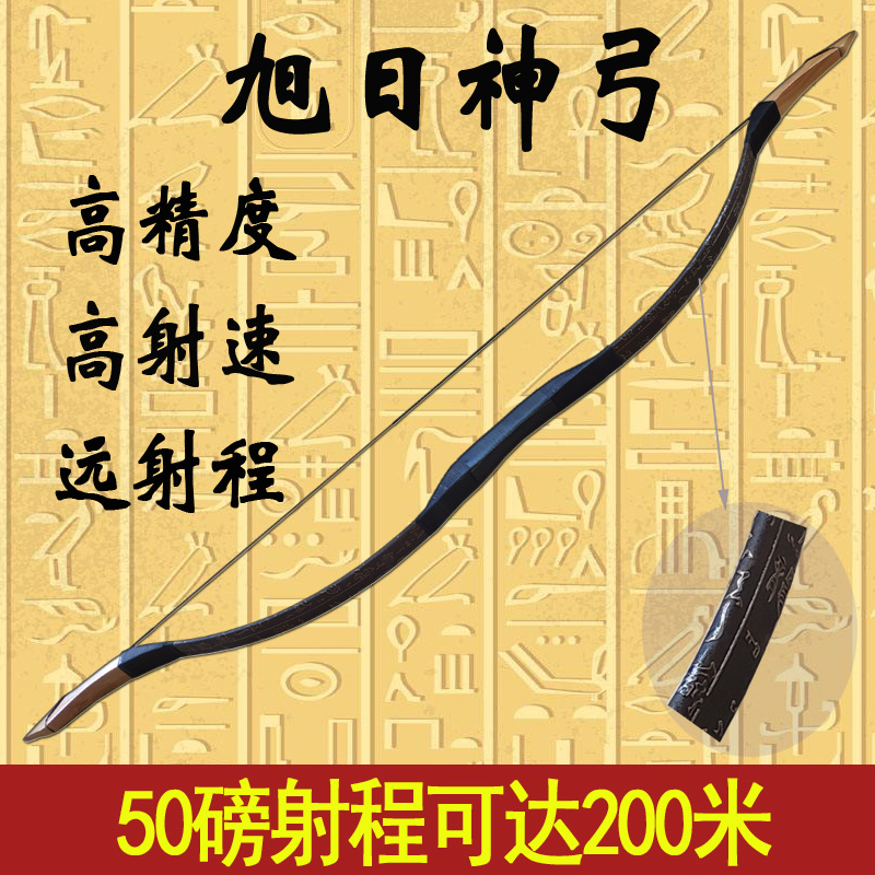 古代后裔旭日神弓传统弓弓箭射击射箭娱乐经济景区练习仿古反曲弓-封面