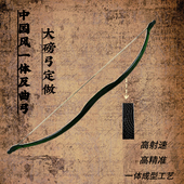 射箭弓箭高回弹力射速快造型优美一体成型弓箭 大磅定做反曲弓