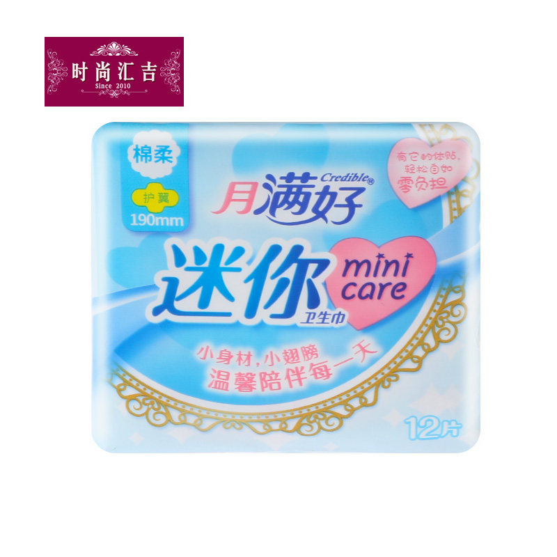 月满好绵柔卫生巾迷你日用带有护翼190mm 12片 m-12