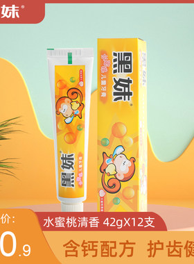 黑妹儿童牙膏呵护牙龈水蜜桃香型