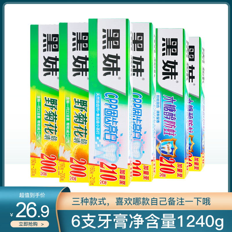 黑妹牙膏野菊花精华木糖醇固齿钙双效清新薄荷香6支国货牙膏