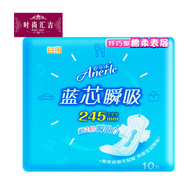 安尔乐蓝芯棉柔纤巧日用卫生巾
