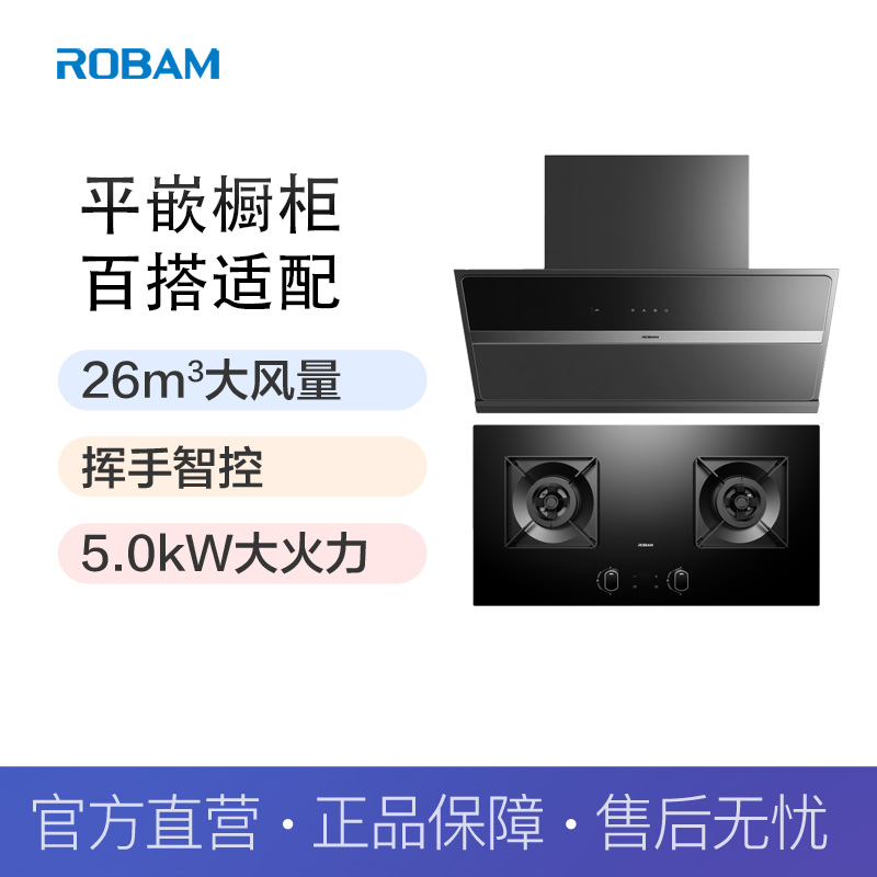 老板吸油烟机26大吸力 灶具两件套烟灶套装56K5S+9B3K0