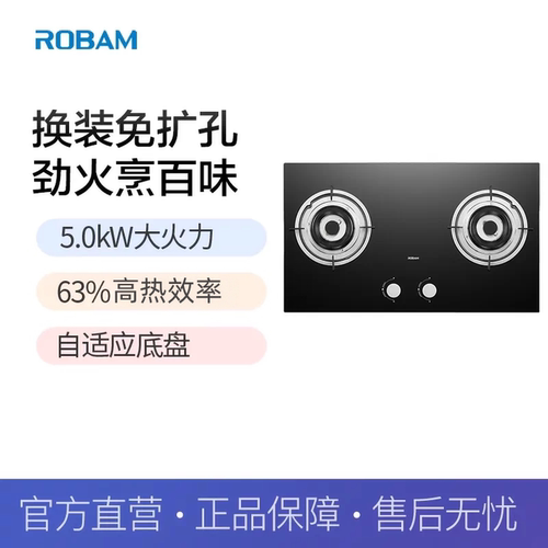 老板(Robam)家用灶具 燃气灶7B2K0