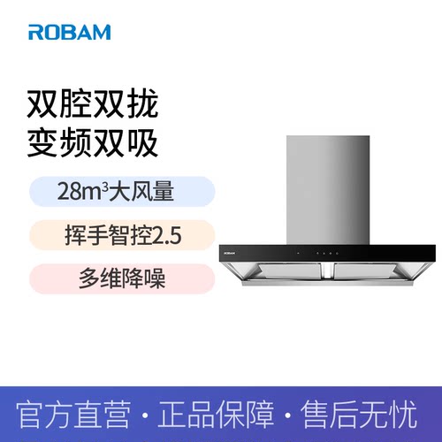 老板（Robam）【破晓X2】抽油烟机28大风量吸油烟机83K15S
