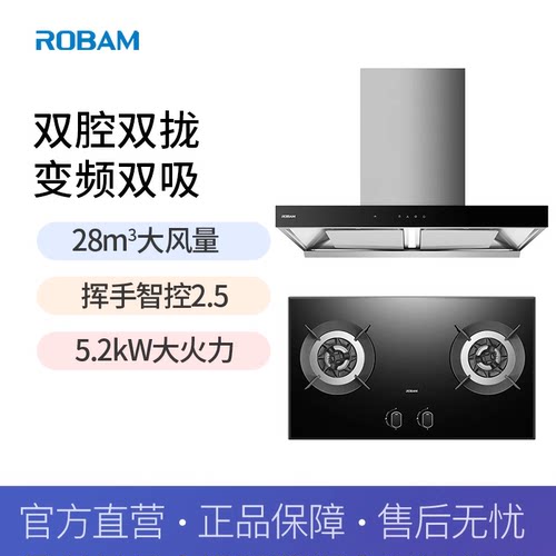 【精品】老板吸油烟机28大吸力灶具烟灶套装83K15S+9B1K1