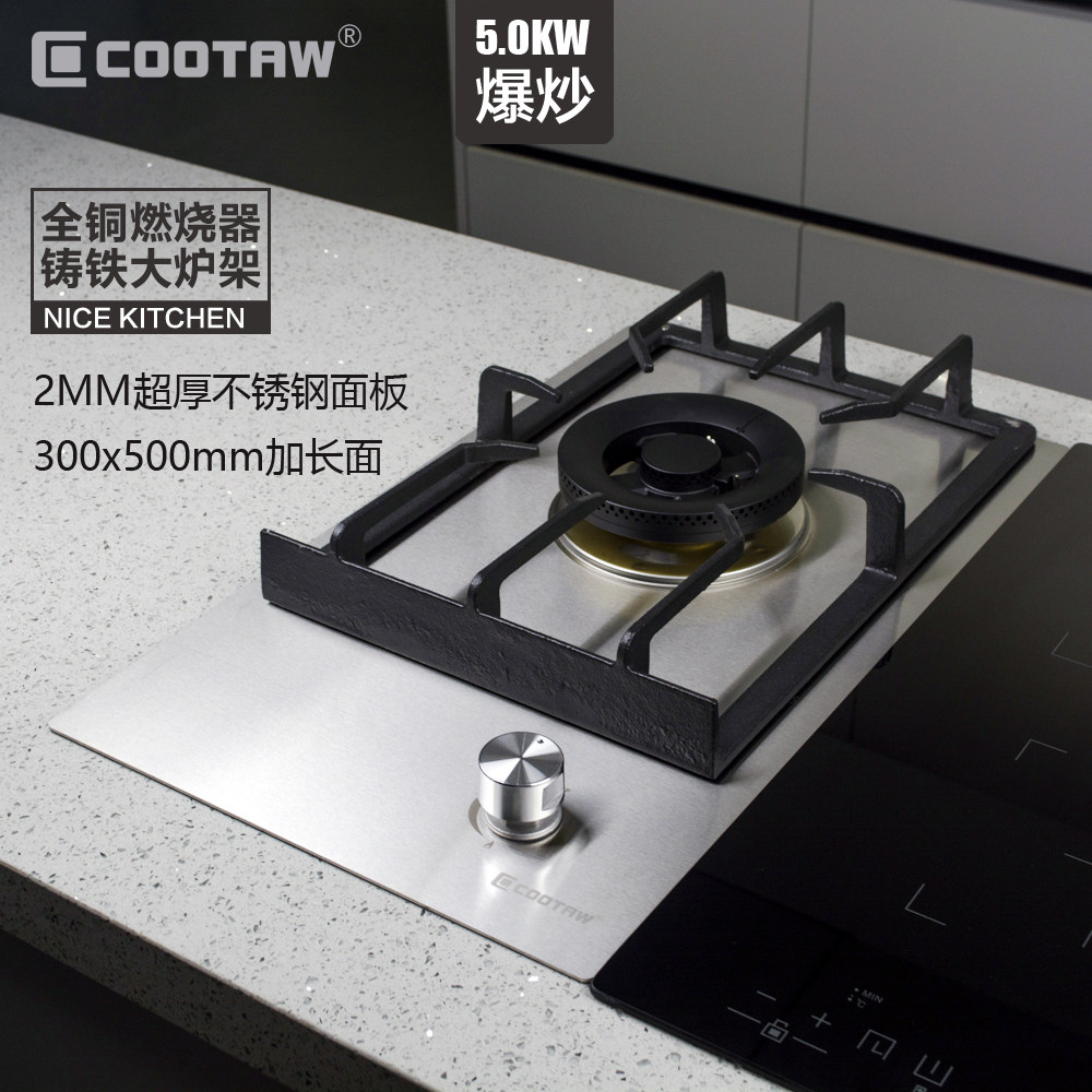 单眼燃气灶竖式嵌入式单头炉具小型单灶台式多米诺组合灶家用公寓