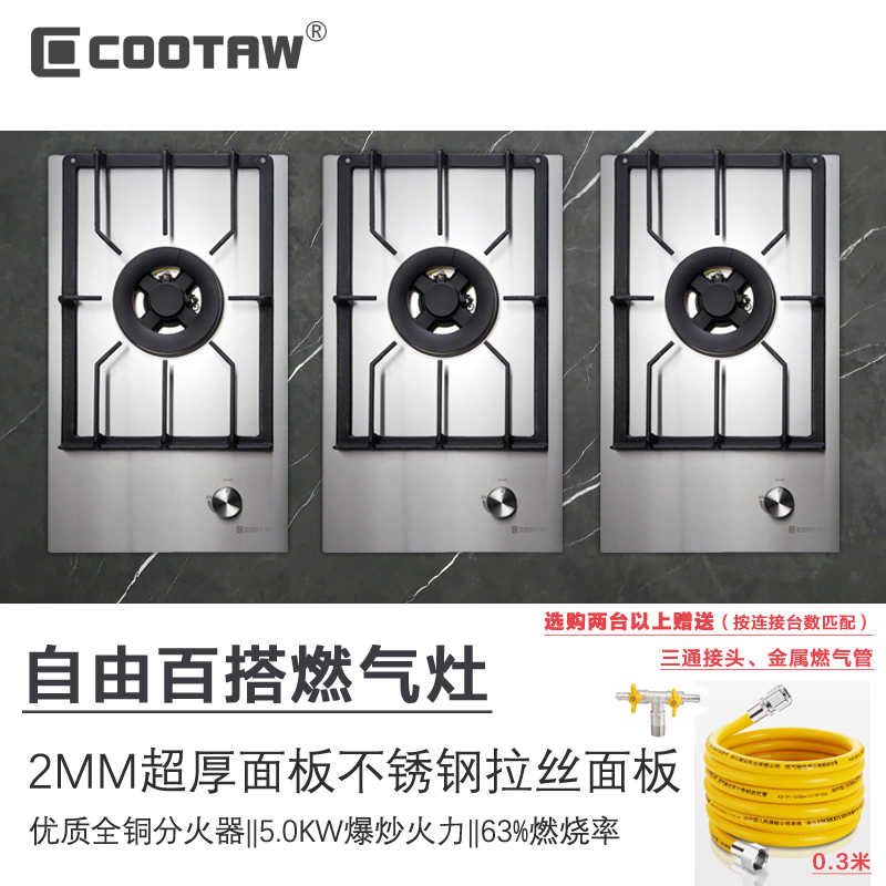 单眼燃气灶竖式嵌入式单头炉具小型单灶台式多米诺组合灶家用公寓