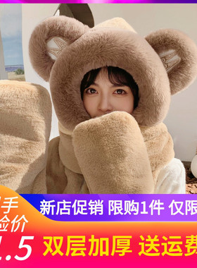 2026可爱毛绒小熊帽子女冬季保暖秋冬天围巾手套一体连帽围脖加厚