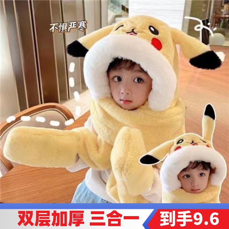 仿兔毛双层加厚皮卡丘冬季帽子