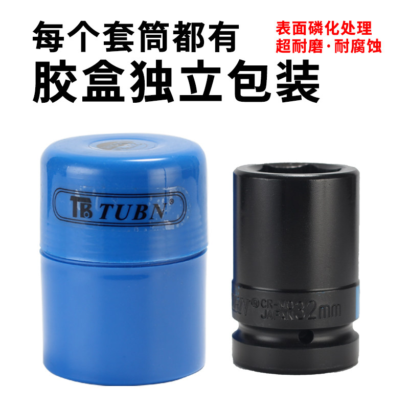 日本进口大风炮套筒1寸重型六角加厚套头电动气动扳手工具