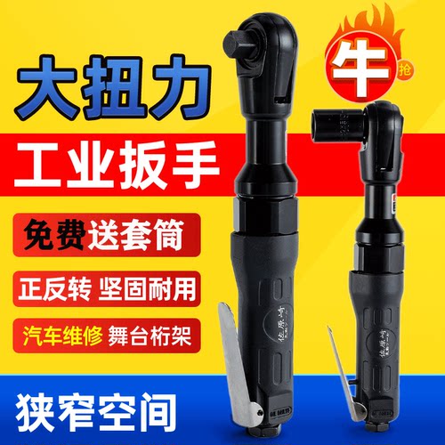 佐原崎棘轮扳手气动扳手直角风炮
