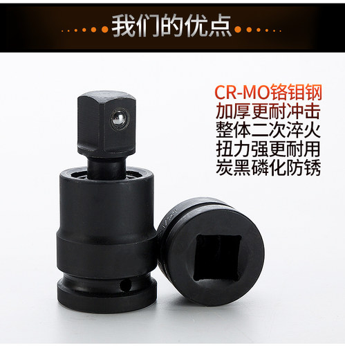 1/2转3/4转1寸转弯套筒变头风炮万向节套筒变头转换接头