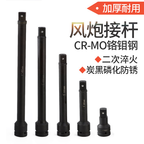 加长杆接杆套筒接杆风炮加长杆