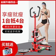 Stepper máy gia đình mini chạy bộ hình elip chạy bàn đạp máy nhỏ thiết bị thể dục câm chính hãng - Stepper / thiết bị tập thể dục vừa và nhỏ