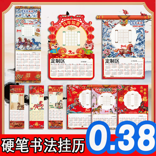 2026马年A3田字格硬笔书法纸