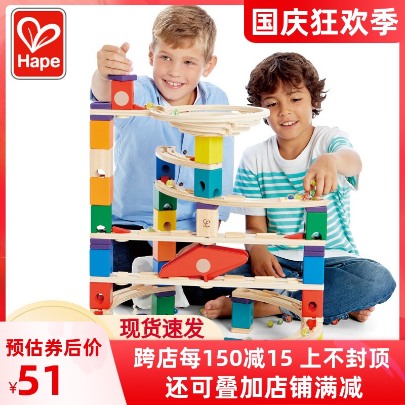 hape儿童积木滑道玩具大颗粒木制弹珠轨道滚珠球夸得瑞拉管道百变怎么看?