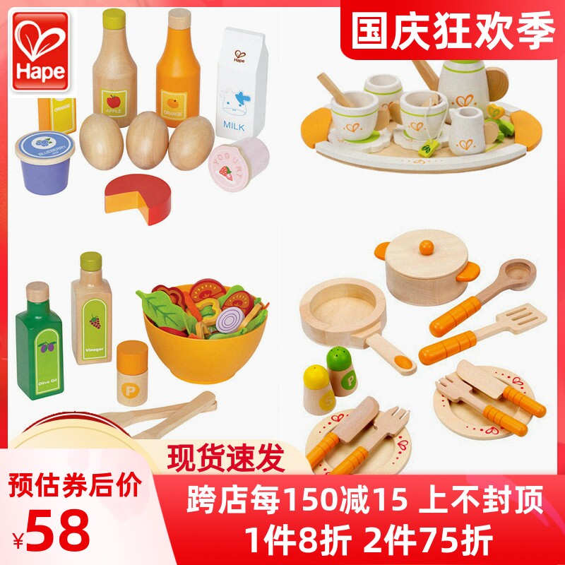 Hape儿童厨房玩具套装女孩男孩过家家厨具宝宝仿真水果切切乐木质属于什么档次？