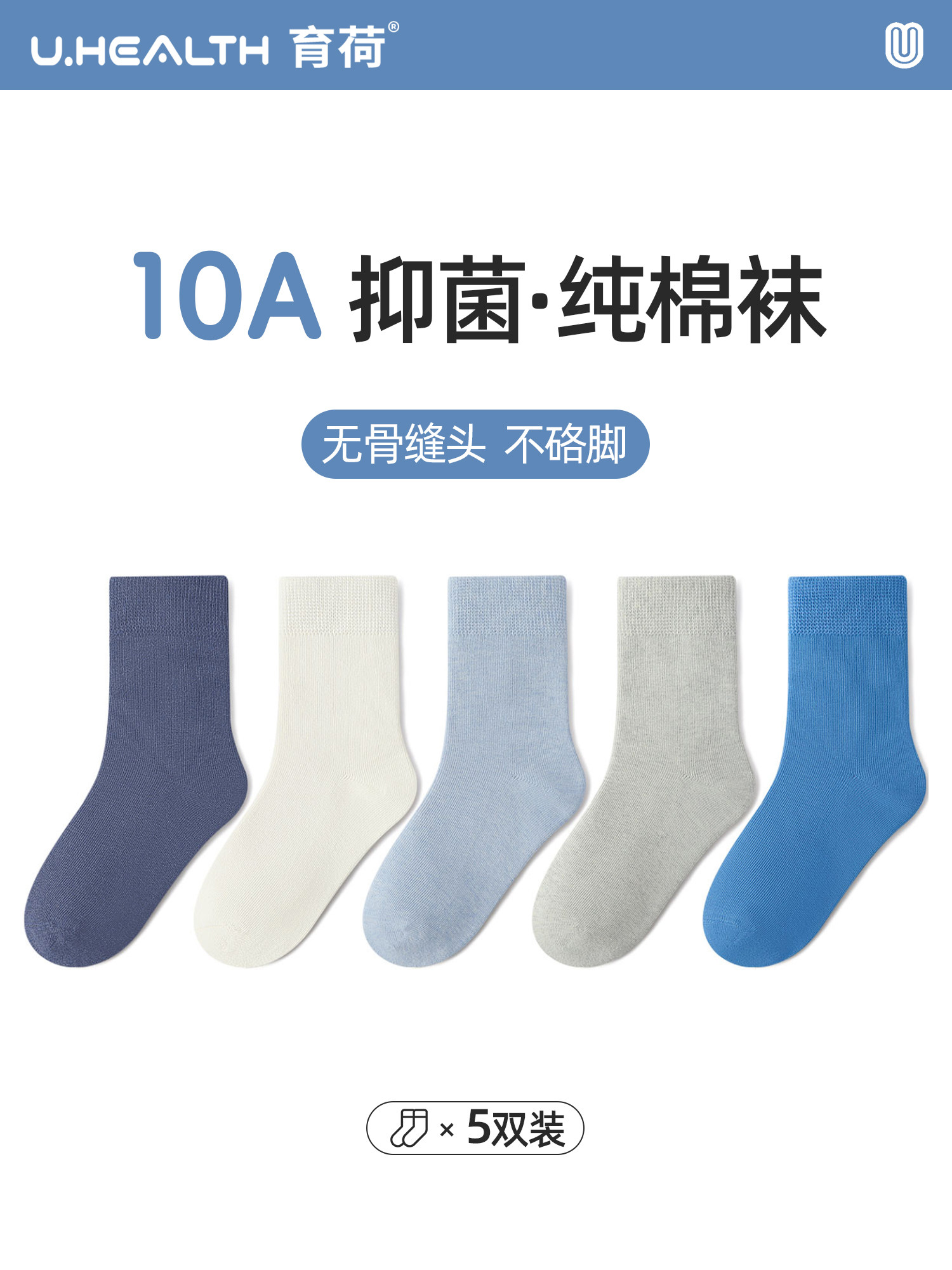 男童袜子春秋纯棉男孩学生夏季薄款运动青少年儿童吸汗防臭中筒袜