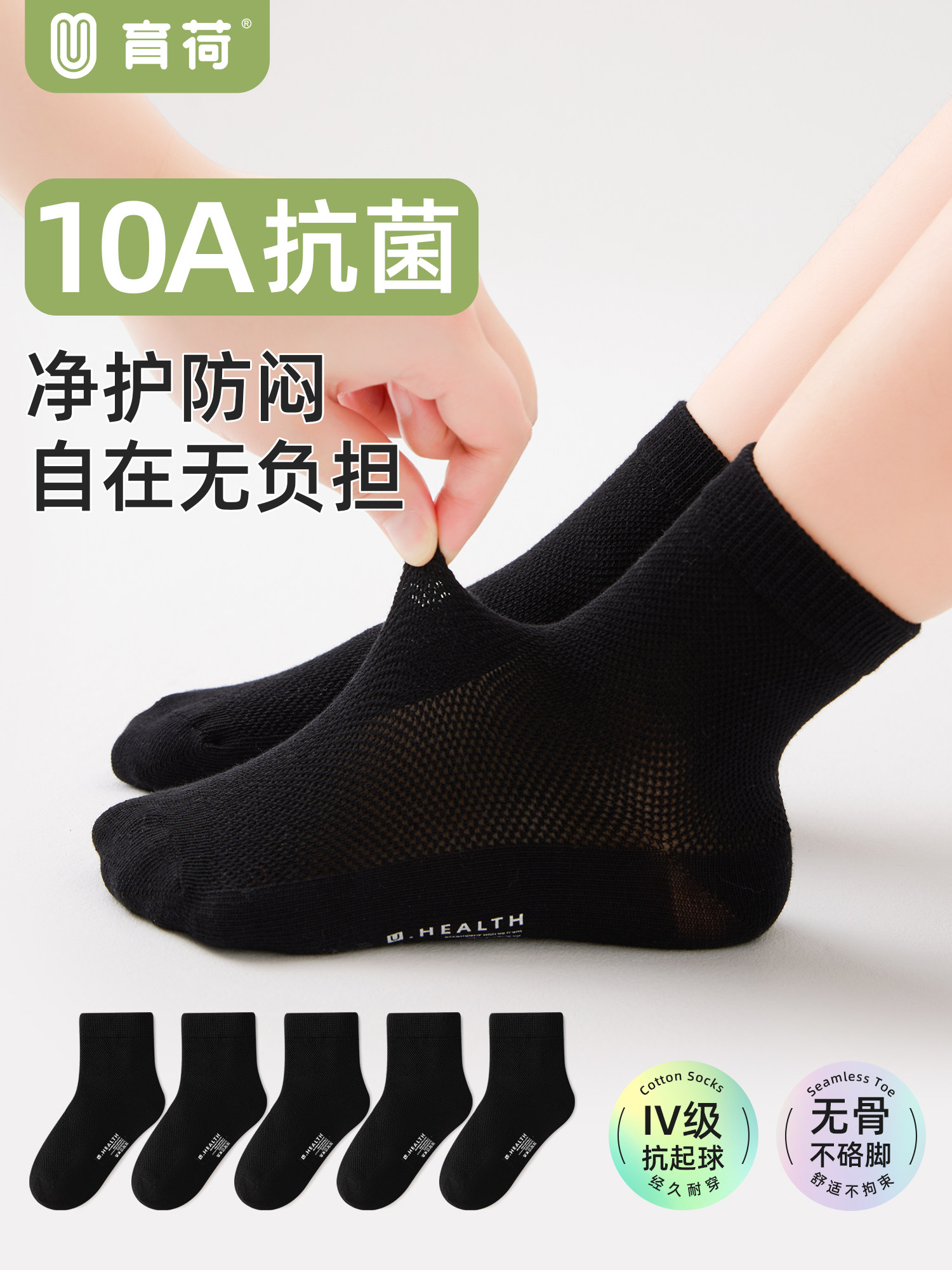 儿童袜子夏季网眼薄款男童女童学生黑色棉袜运动童袜透气防臭短袜
