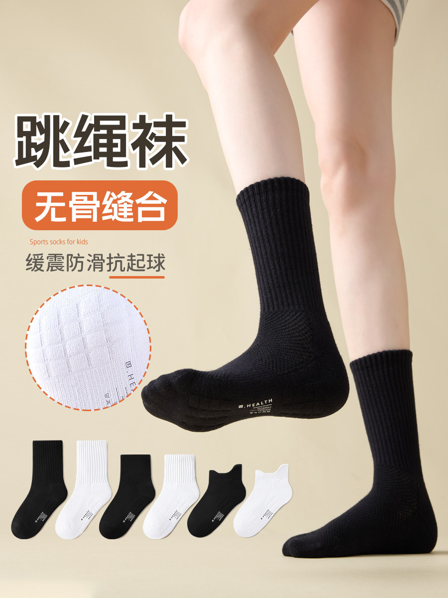 儿童袜子春秋跳绳袜男童女童黑色运动毛巾底缓震跑步透气吸汗棉袜