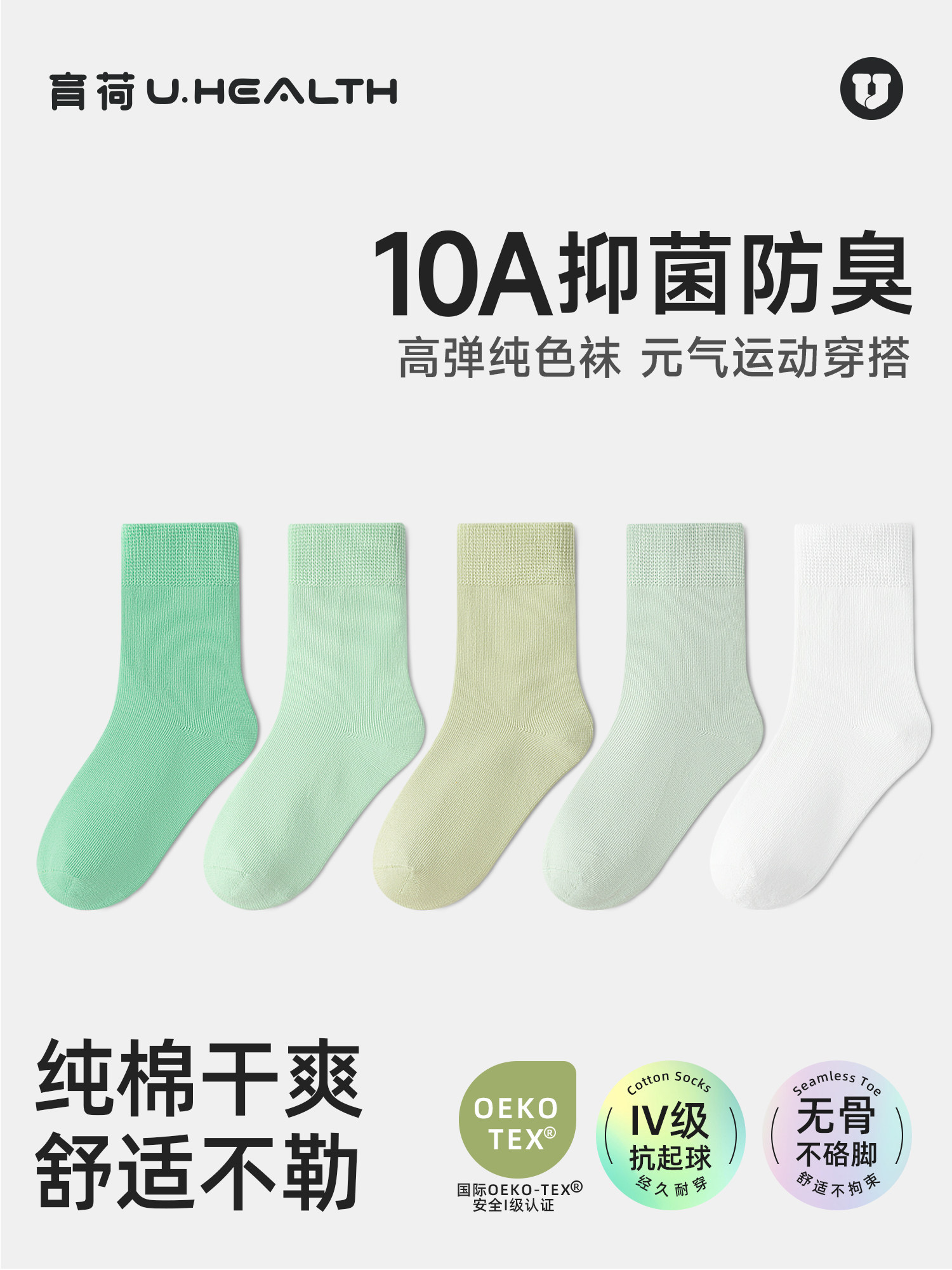 儿童袜子春秋款薄款纯棉无骨男童女童棉袜学生运动童袜防臭中筒袜