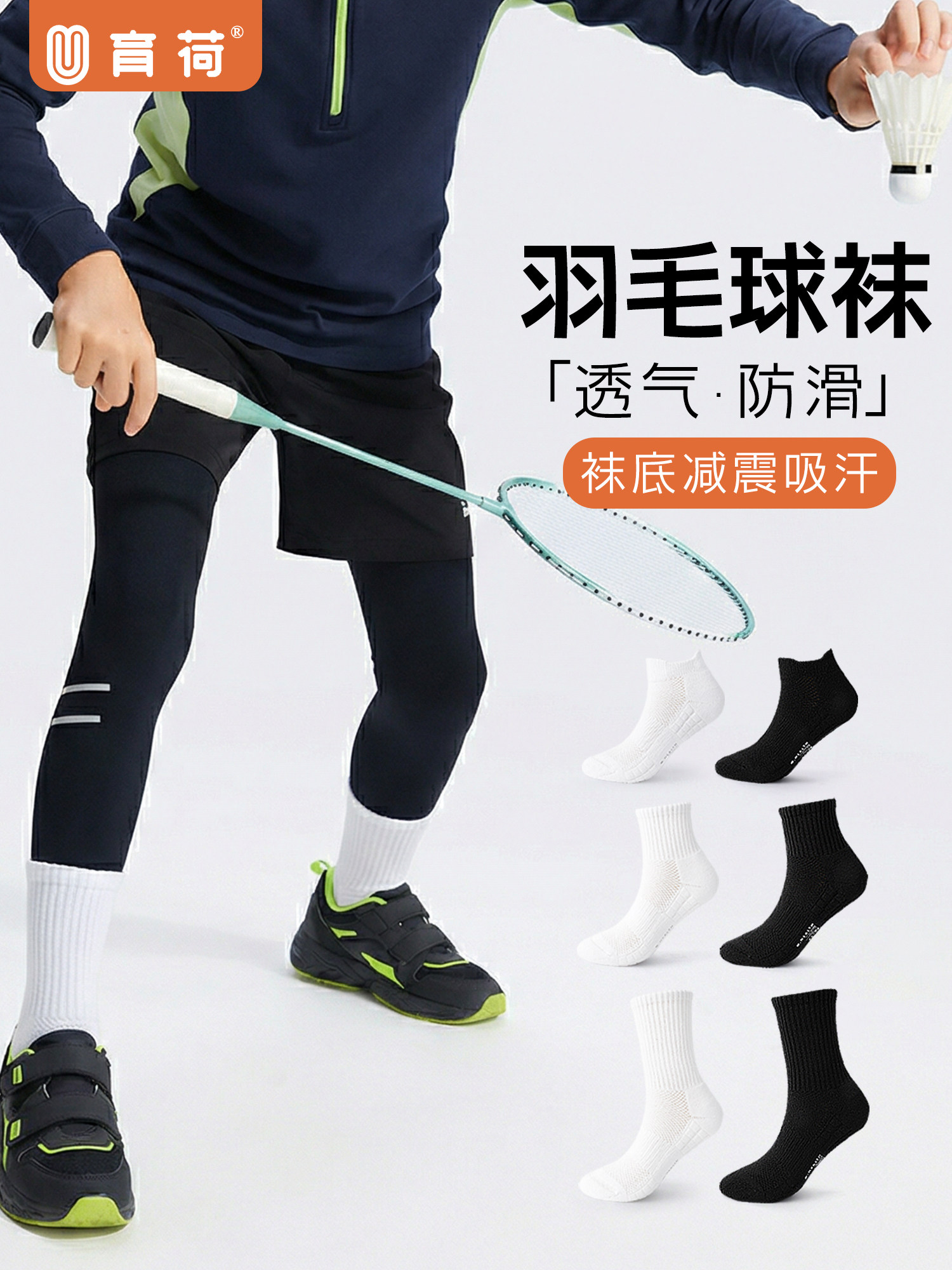 儿童羽毛球袜子棉袜吸汗透气男童女童白色学生袜青少年运动防滑袜