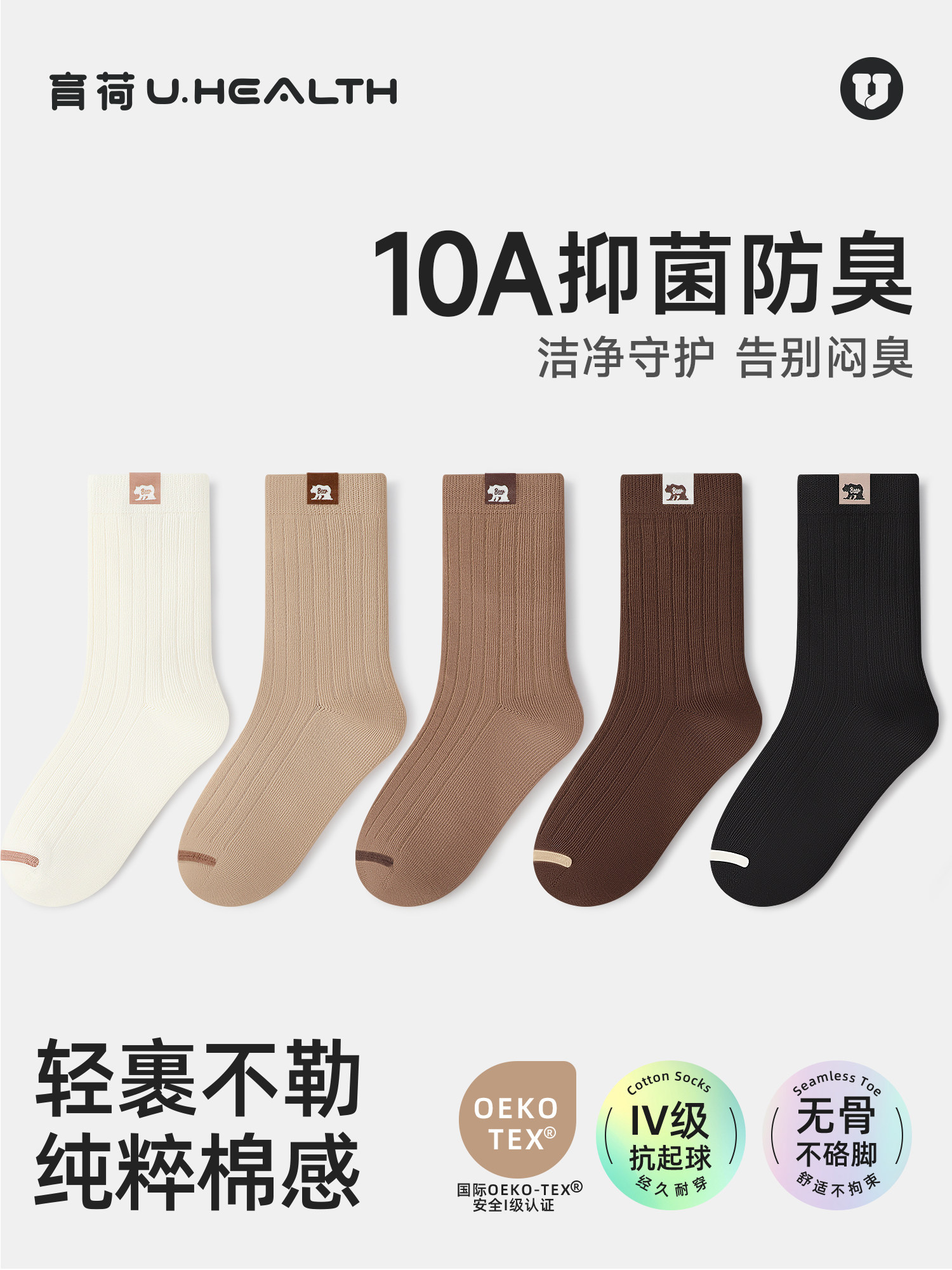 儿童袜子春秋款棉a类男童女童秋季无骨袜青少年学生中筒袜棉袜
