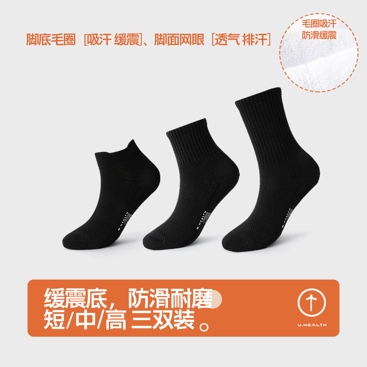 儿童袜子毛巾底缓震白色棉袜春秋男女童学生跑步运动透气吸汗童袜