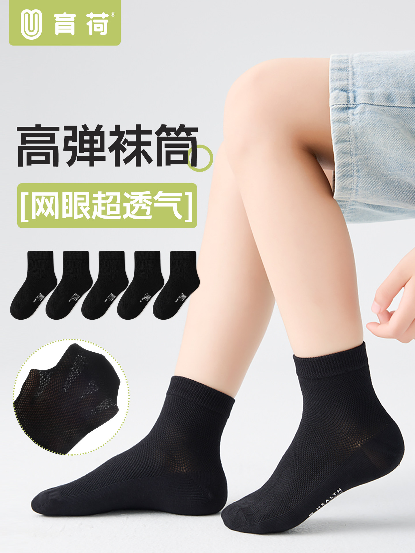 儿童袜子夏季薄款棉男童女童学生黑色网眼短袜运动透气防臭棉袜