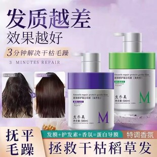 抖音爆款歌导膜拉丝歌免蒸柔顺发丝滋润修复干枯毛躁护发素发膜抖