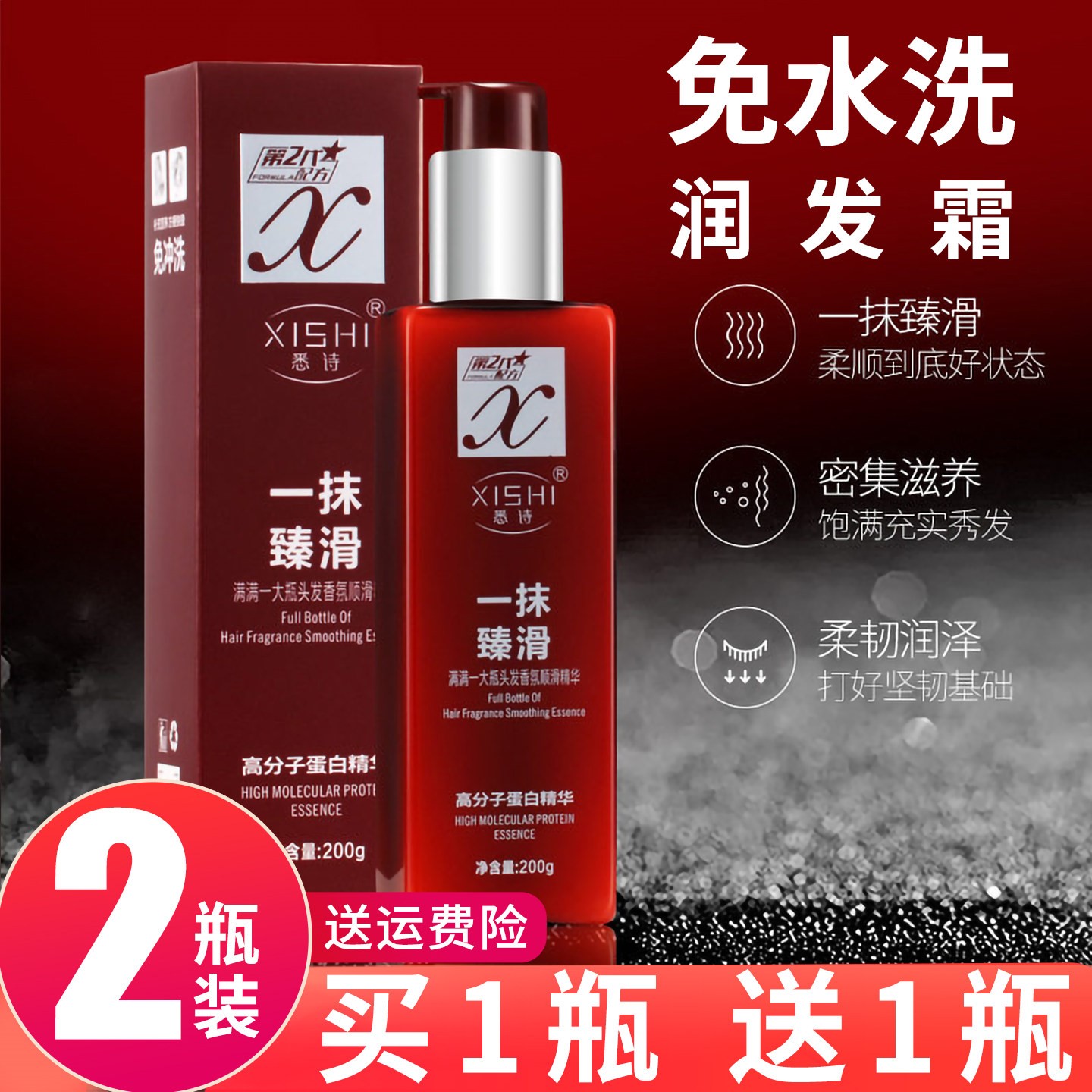 一抹顺滑霜魔滑护发精华乳懒人免洗护发素女官方旗舰店柔顺黑发