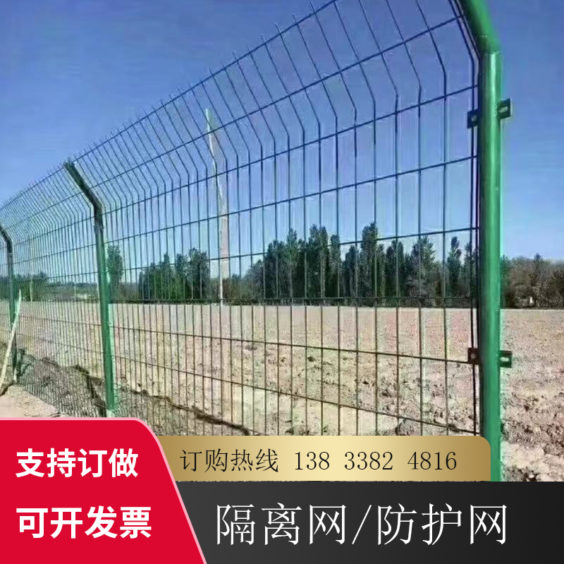 铁丝网围栏养殖网公路护栏双边丝隔离网框架防护网围果园圈地加粗-封面