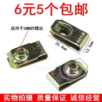 五菱之光牌照螺丝宏光荣光/S乐驰前后保险杠牌照底座螺母卡扣卡子