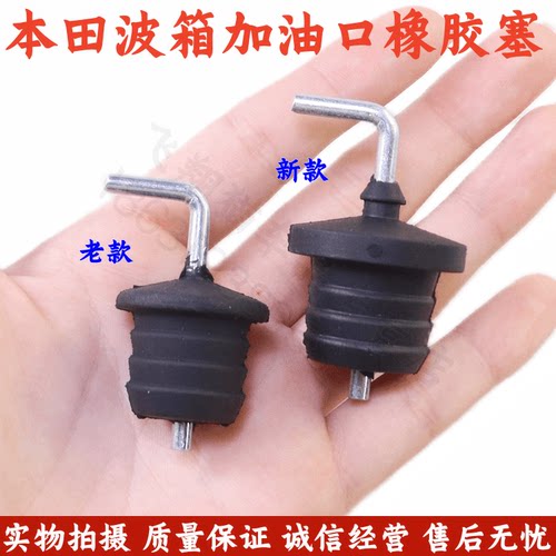 奥德赛凌派哥瑞锋范XRV波箱