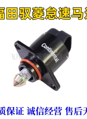 适配福田时代驭菱VQ1汽油车LJ465怠速马达59600大陆马牌进电机