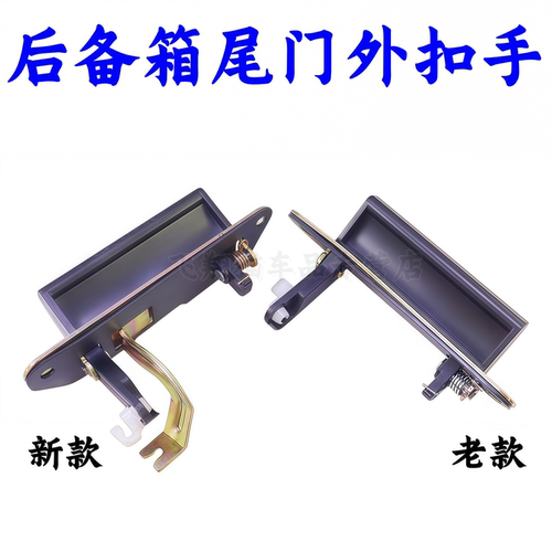 风光330背门扣手尾门拉手