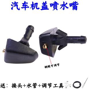 适配老款 沃尔沃XC90S80S40C70C30机盖喷水嘴挡风玻璃雨刮雨刷喷头
