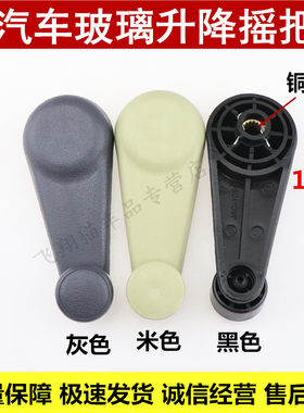 一汽红塔解放配件微卡/霸铃/金卡金铃玻璃升降器摇手摇把玻璃摇手