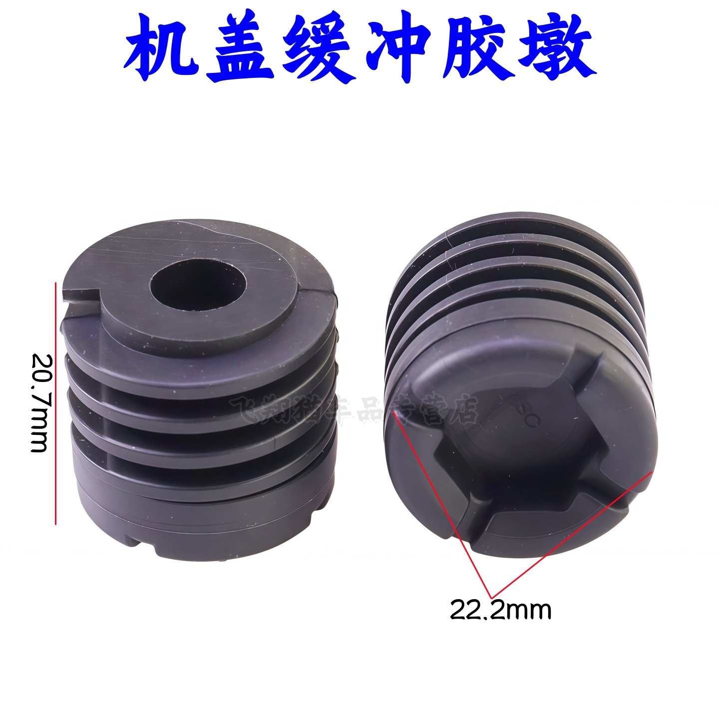 特斯拉ModelY后备箱机盖缓冲胶墩