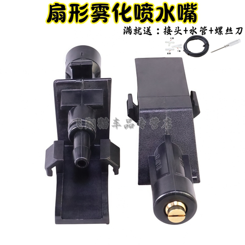 缤智XRV十代思域8雨刮喷水嘴