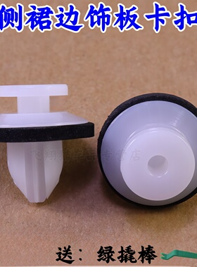 适配三菱欧蓝德帕杰罗V93V97劲畅翼神菱帅菱悦轮眉侧裙边卡扣卡子