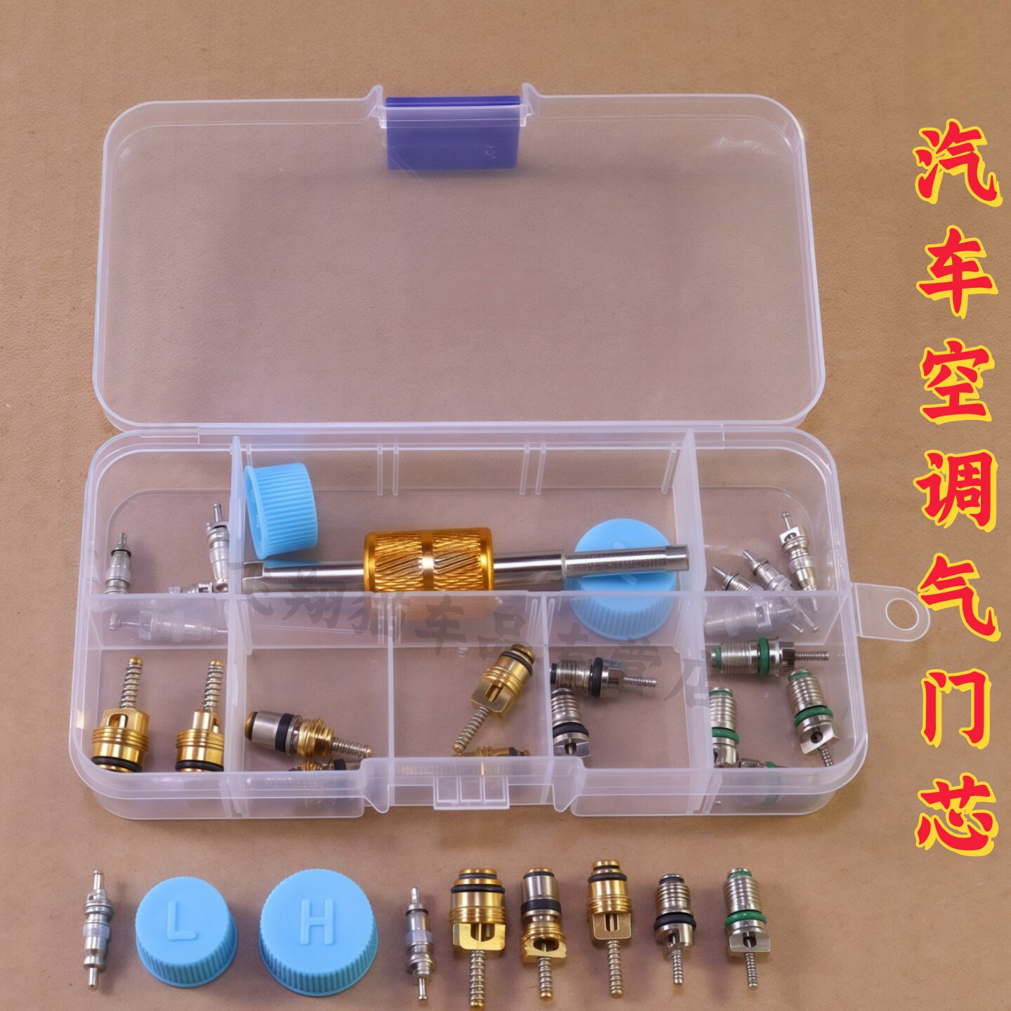 汽车空调气门芯适用奔驰大众别克沃尔沃气门芯维修工具套装