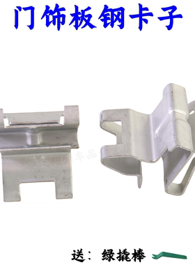 适用宝马3系3GT6GT320i汽车门板内饰护板玻璃压W条钢铁卡扣卡子