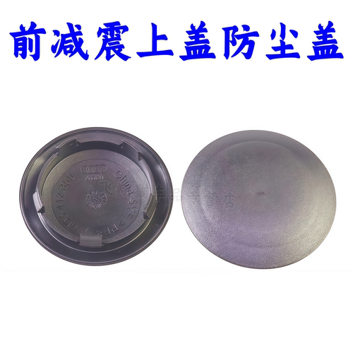 速腾新老迈腾CCpolo波罗防尘盖