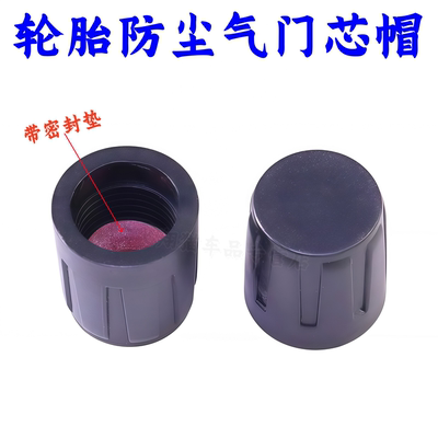 吉普切诺基比亚迪阿维塔防尘帽