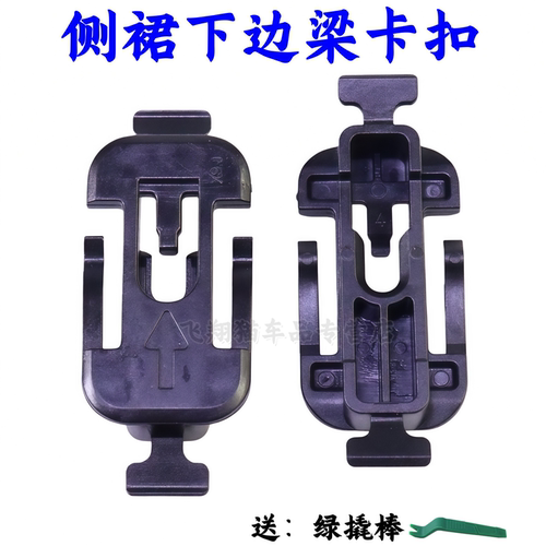 奥迪A5A4LS5侧裙边护板卡扣