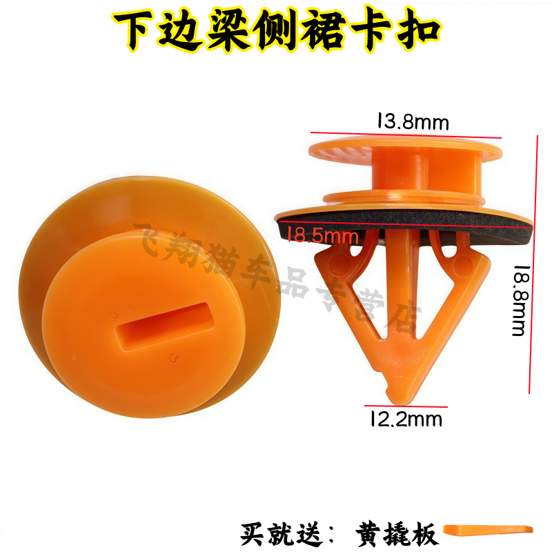 红旗HS7HS5HS3轮眉饰条卡子